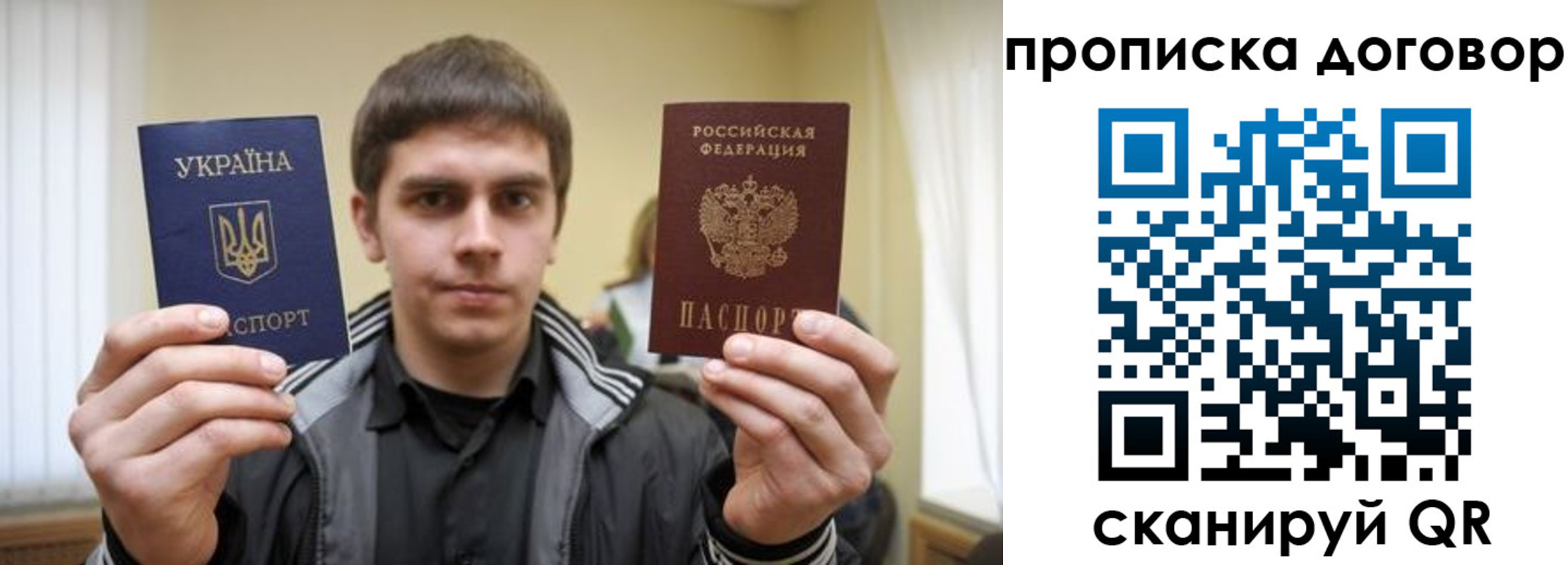 временная регистрация купить в Миассе