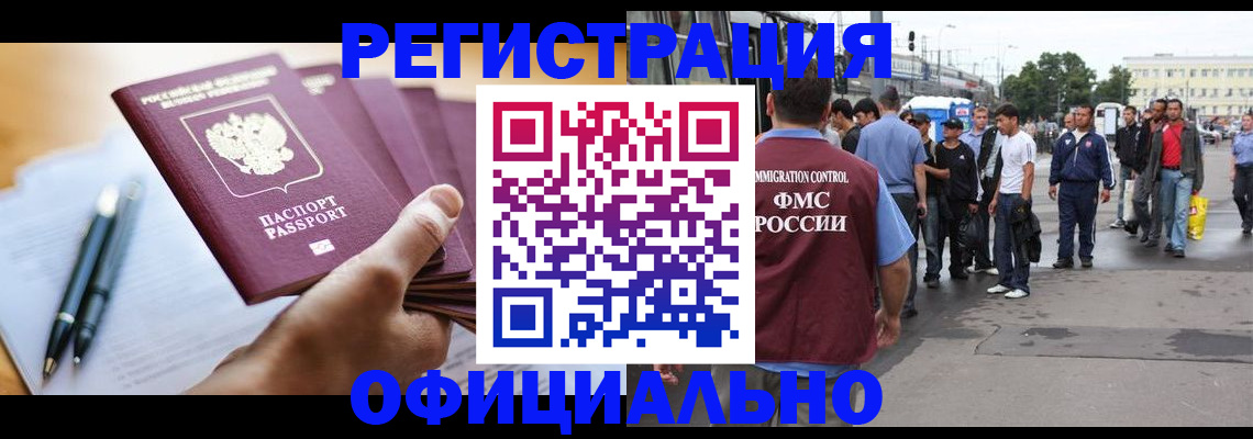 прописка поиск в Миассе