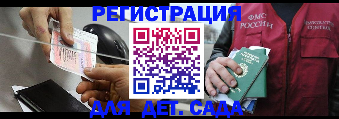 прописка поиск в Миассе