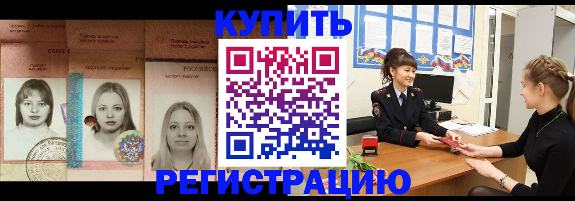 прописка иностранных граждан в Миассе
